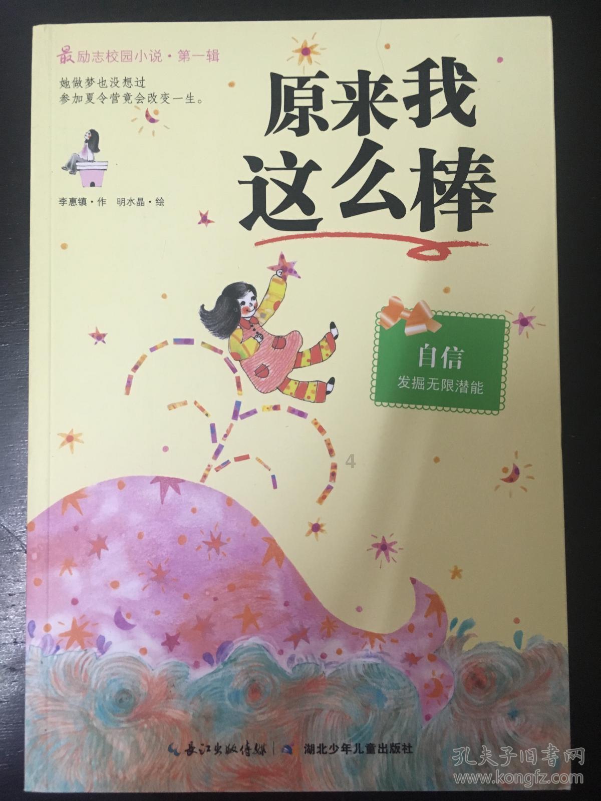 中年男逃脱